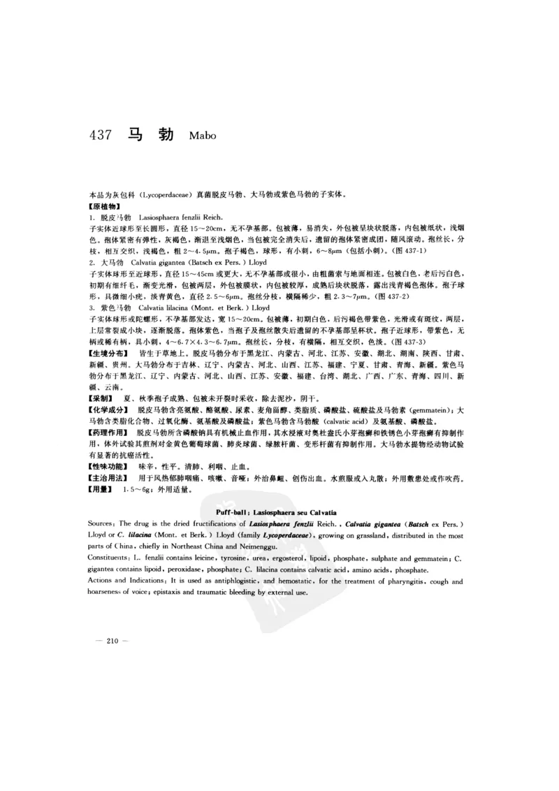 中国本草彩色图鉴（常用中药篇）（下卷）（钱信忠）_绝版书_天涯系列_t涯_绝版古籍电子书合集（13大类）_医书类_中国本草彩色图鉴（常用中药篇）_3册