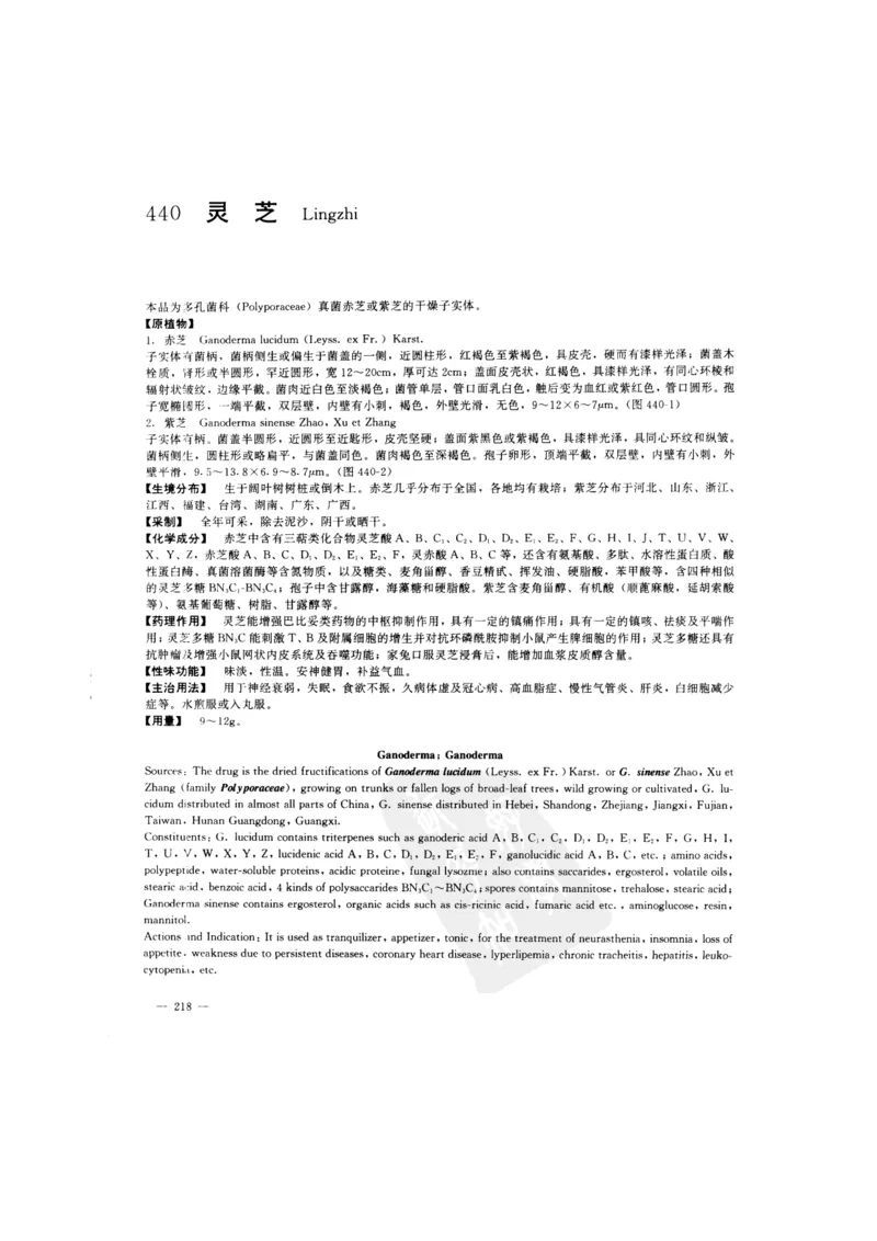 中国本草彩色图鉴（常用中药篇）（下卷）（钱信忠）_绝版书_天涯系列_t涯_绝版古籍电子书合集（13大类）_医书类_中国本草彩色图鉴（常用中药篇）_3册