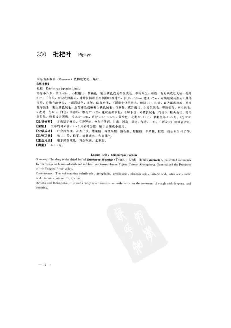 中国本草彩色图鉴（常用中药篇）（下卷）（钱信忠）_绝版书_天涯系列_t涯_绝版古籍电子书合集（13大类）_医书类_中国本草彩色图鉴（常用中药篇）_3册