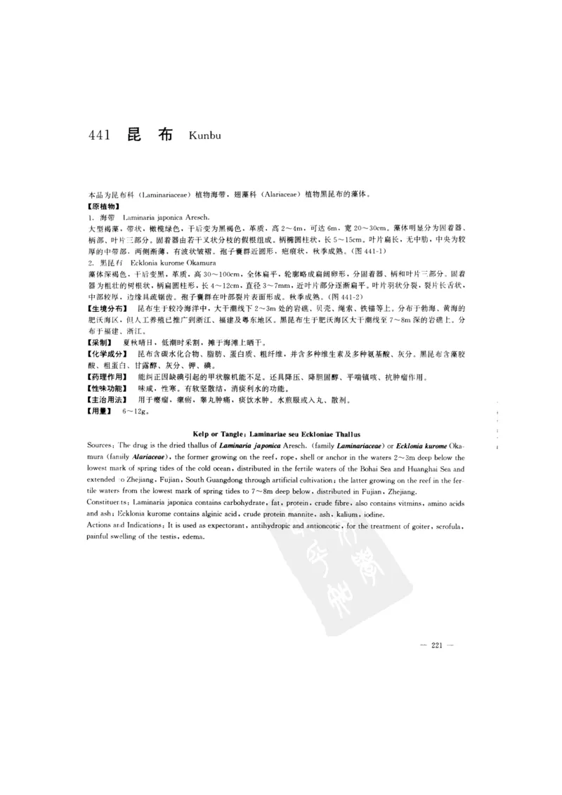 中国本草彩色图鉴（常用中药篇）（下卷）（钱信忠）_绝版书_天涯系列_t涯_绝版古籍电子书合集（13大类）_医书类_中国本草彩色图鉴（常用中药篇）_3册