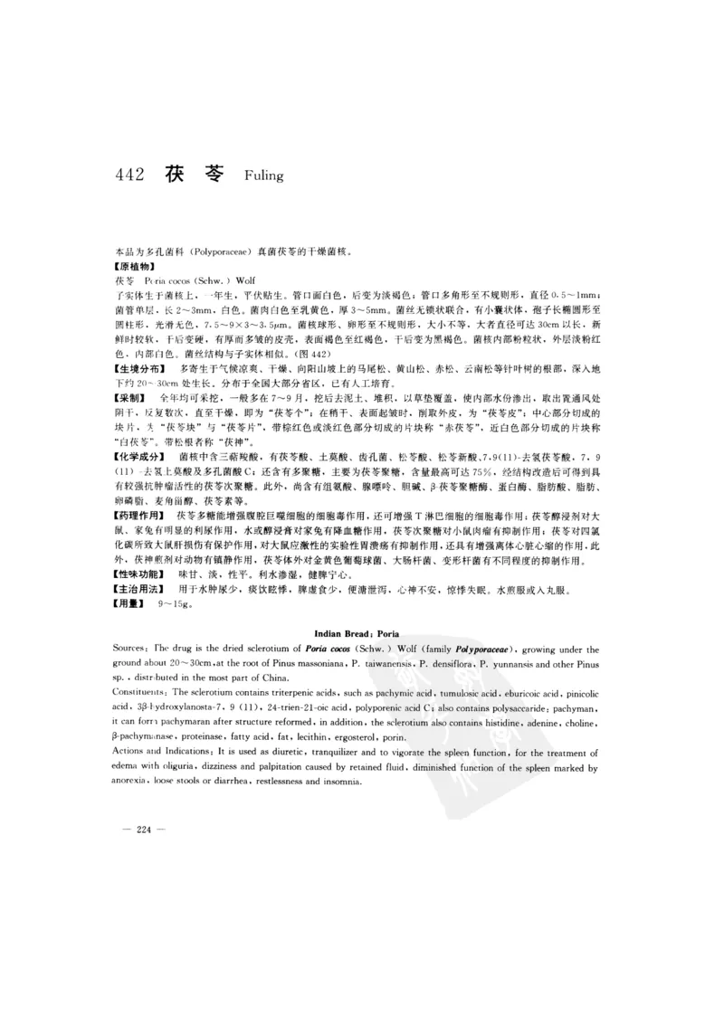 中国本草彩色图鉴（常用中药篇）（下卷）（钱信忠）_绝版书_天涯系列_t涯_绝版古籍电子书合集（13大类）_医书类_中国本草彩色图鉴（常用中药篇）_3册