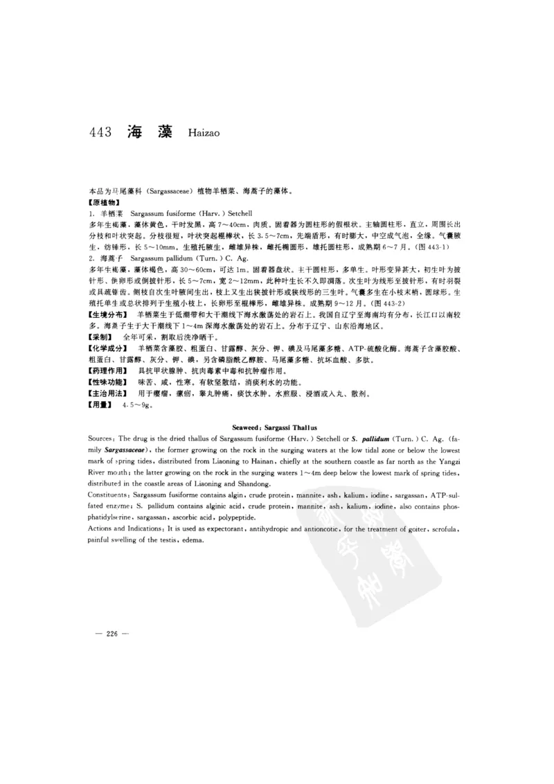 中国本草彩色图鉴（常用中药篇）（下卷）（钱信忠）_绝版书_天涯系列_t涯_绝版古籍电子书合集（13大类）_医书类_中国本草彩色图鉴（常用中药篇）_3册
