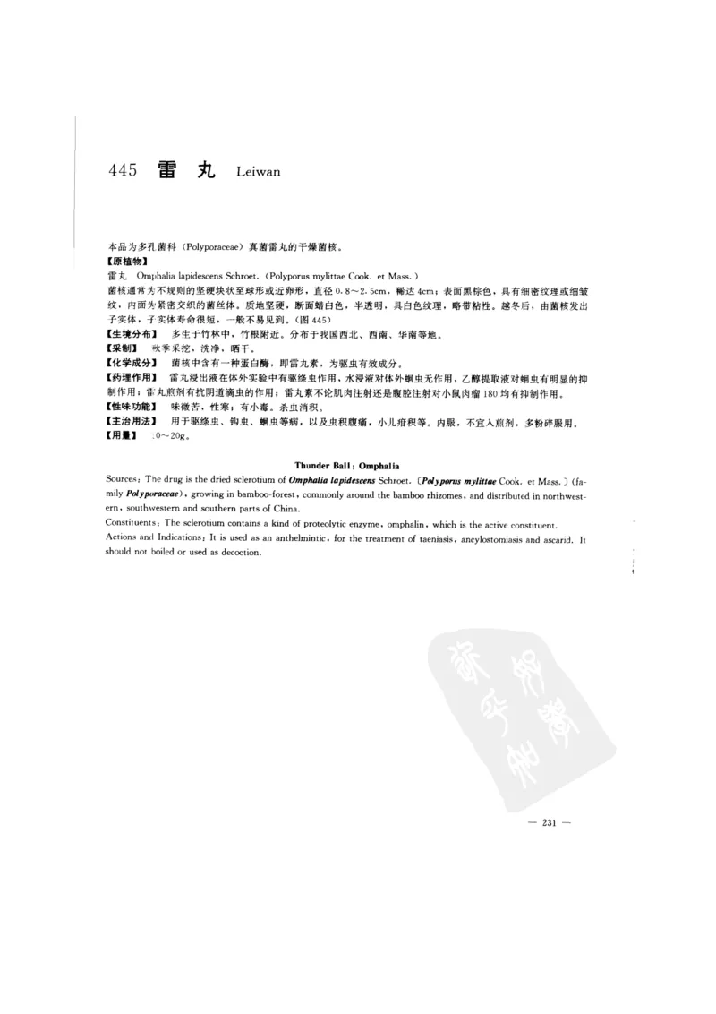 中国本草彩色图鉴（常用中药篇）（下卷）（钱信忠）_绝版书_天涯系列_t涯_绝版古籍电子书合集（13大类）_医书类_中国本草彩色图鉴（常用中药篇）_3册