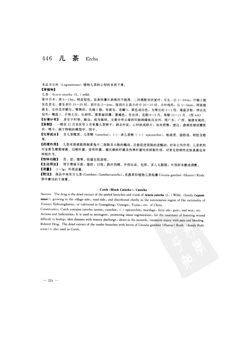 中国本草彩色图鉴（常用中药篇）（下卷）（钱信忠）_绝版书_天涯系列_t涯_绝版古籍电子书合集（13大类）_医书类_中国本草彩色图鉴（常用中药篇）_3册