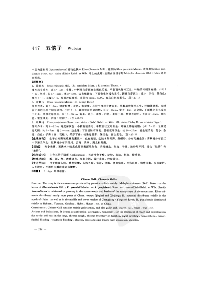 中国本草彩色图鉴（常用中药篇）（下卷）（钱信忠）_绝版书_天涯系列_t涯_绝版古籍电子书合集（13大类）_医书类_中国本草彩色图鉴（常用中药篇）_3册