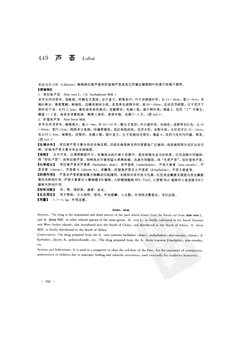 中国本草彩色图鉴（常用中药篇）（下卷）（钱信忠）_绝版书_天涯系列_t涯_绝版古籍电子书合集（13大类）_医书类_中国本草彩色图鉴（常用中药篇）_3册