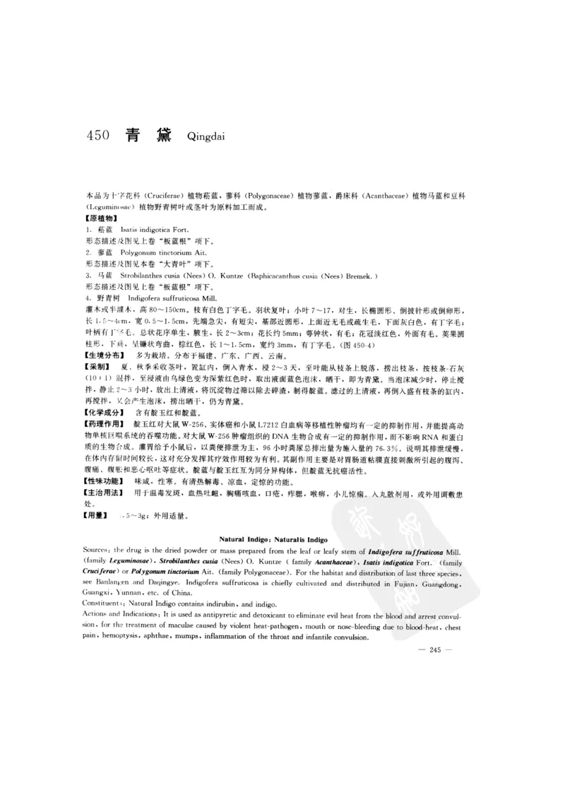 中国本草彩色图鉴（常用中药篇）（下卷）（钱信忠）_绝版书_天涯系列_t涯_绝版古籍电子书合集（13大类）_医书类_中国本草彩色图鉴（常用中药篇）_3册