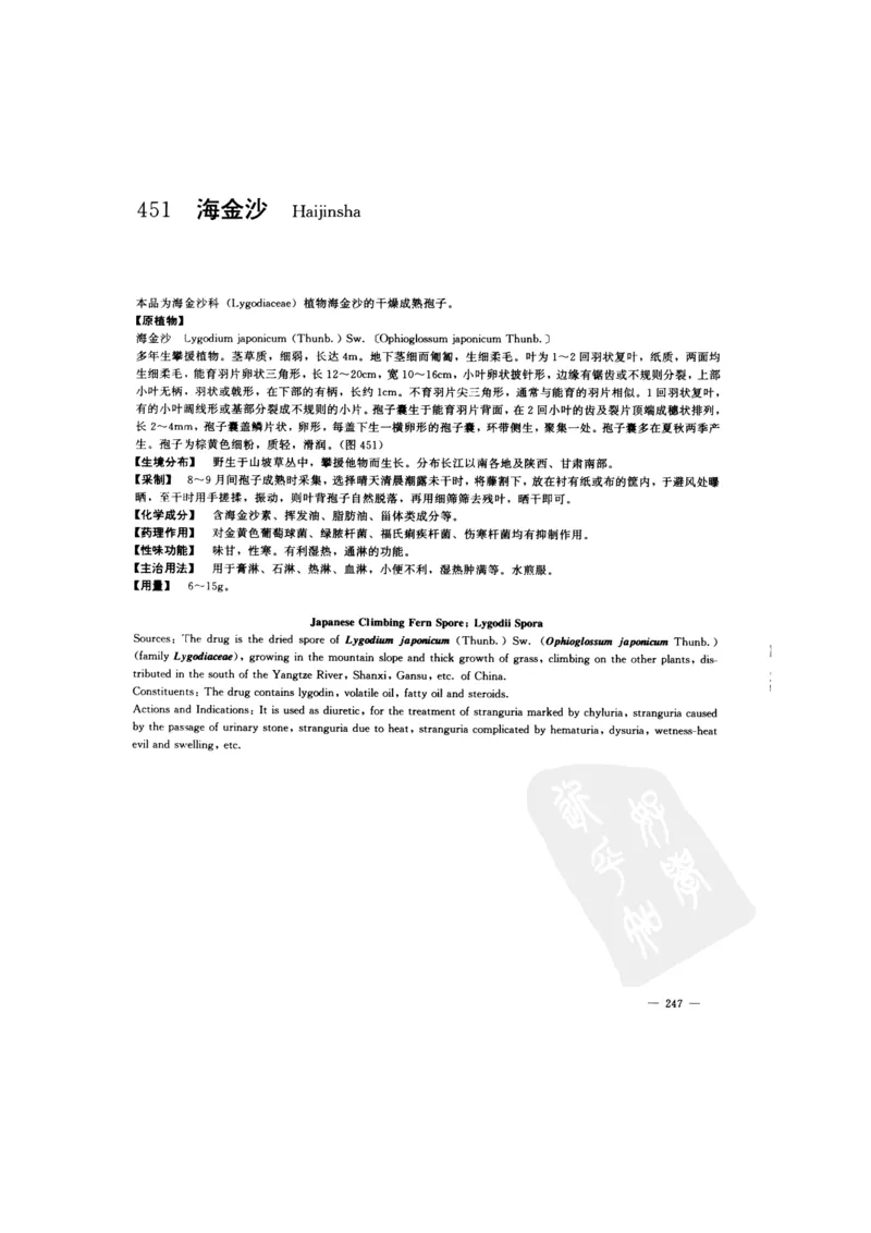 中国本草彩色图鉴（常用中药篇）（下卷）（钱信忠）_绝版书_天涯系列_t涯_绝版古籍电子书合集（13大类）_医书类_中国本草彩色图鉴（常用中药篇）_3册