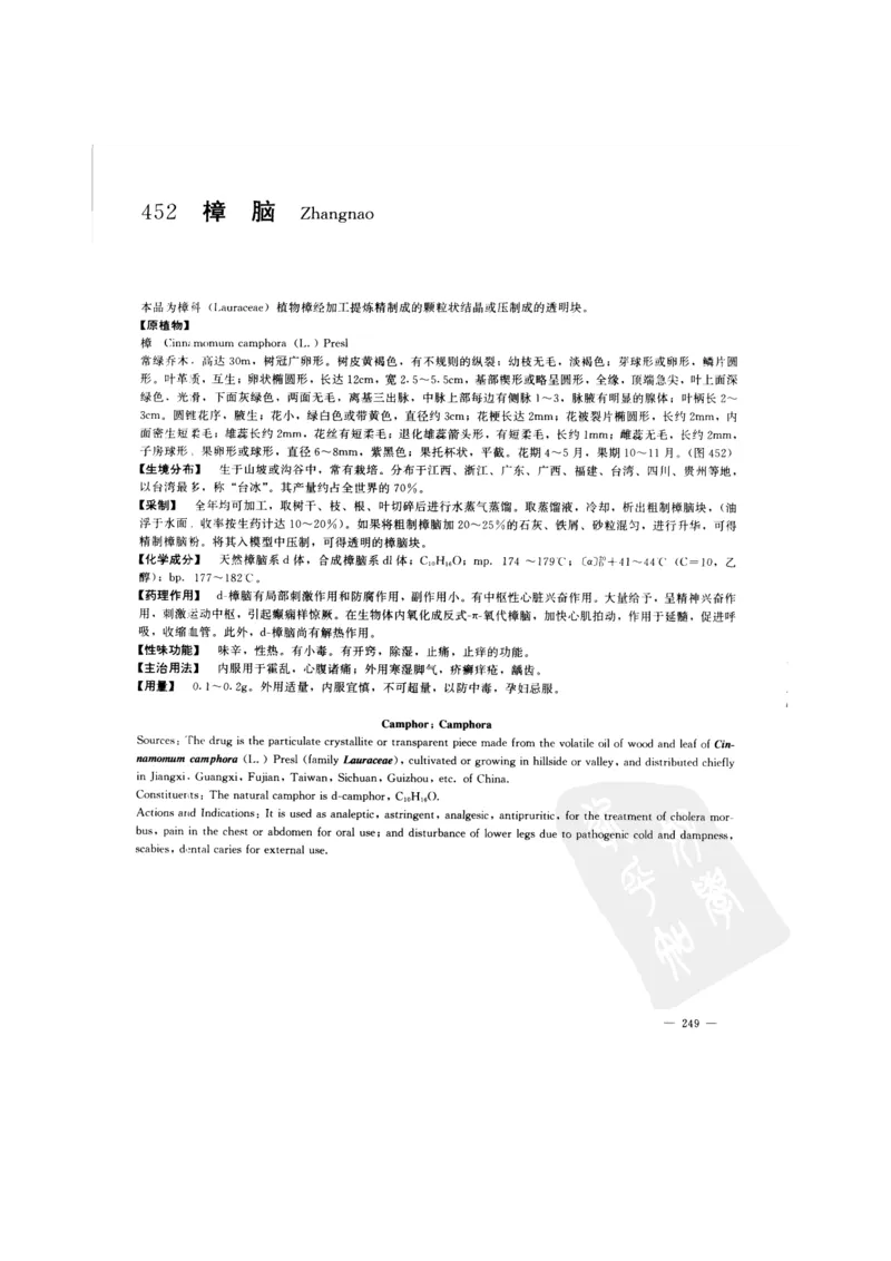 中国本草彩色图鉴（常用中药篇）（下卷）（钱信忠）_绝版书_天涯系列_t涯_绝版古籍电子书合集（13大类）_医书类_中国本草彩色图鉴（常用中药篇）_3册