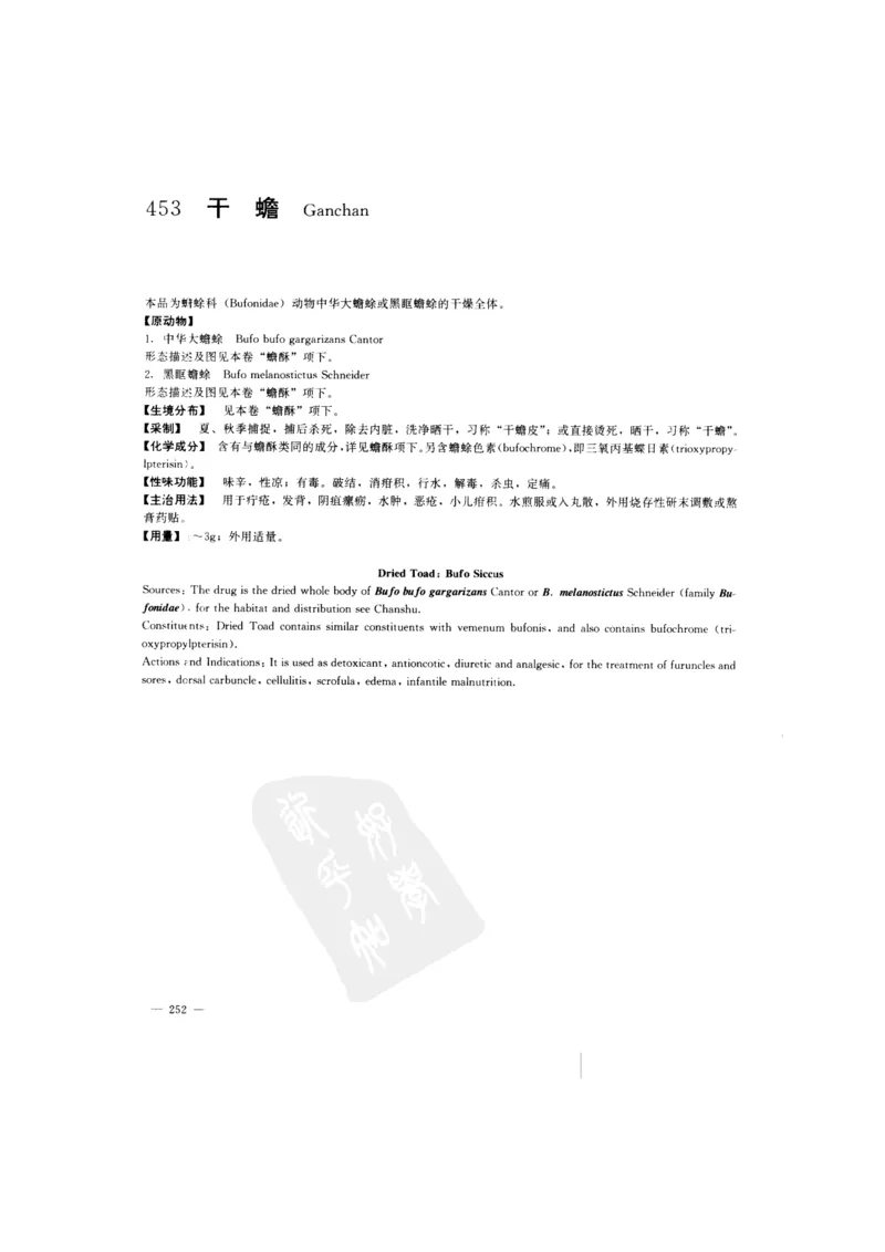 中国本草彩色图鉴（常用中药篇）（下卷）（钱信忠）_绝版书_天涯系列_t涯_绝版古籍电子书合集（13大类）_医书类_中国本草彩色图鉴（常用中药篇）_3册