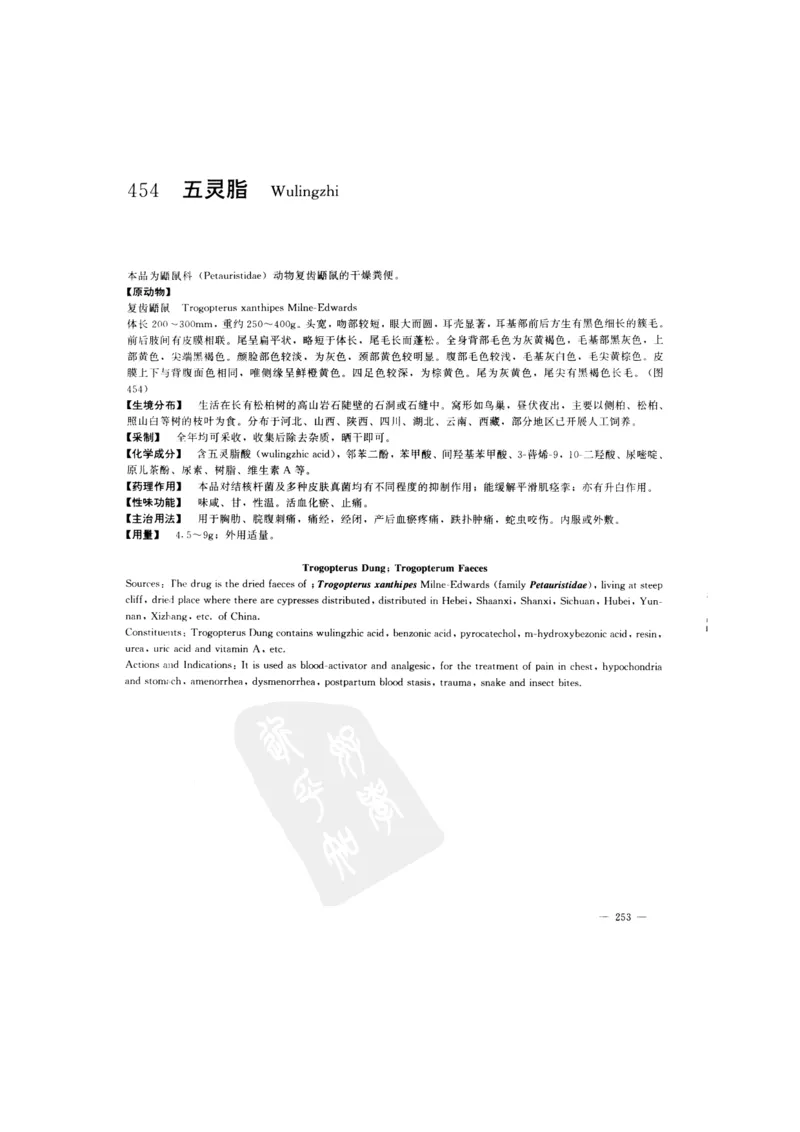 中国本草彩色图鉴（常用中药篇）（下卷）（钱信忠）_绝版书_天涯系列_t涯_绝版古籍电子书合集（13大类）_医书类_中国本草彩色图鉴（常用中药篇）_3册