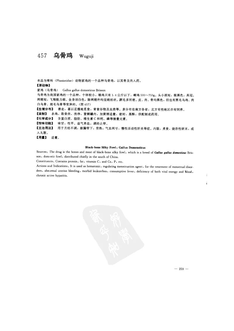 中国本草彩色图鉴（常用中药篇）（下卷）（钱信忠）_绝版书_天涯系列_t涯_绝版古籍电子书合集（13大类）_医书类_中国本草彩色图鉴（常用中药篇）_3册