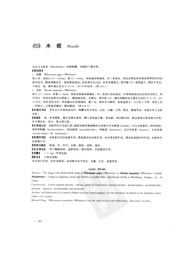 中国本草彩色图鉴（常用中药篇）（下卷）（钱信忠）_绝版书_天涯系列_t涯_绝版古籍电子书合集（13大类）_医书类_中国本草彩色图鉴（常用中药篇）_3册