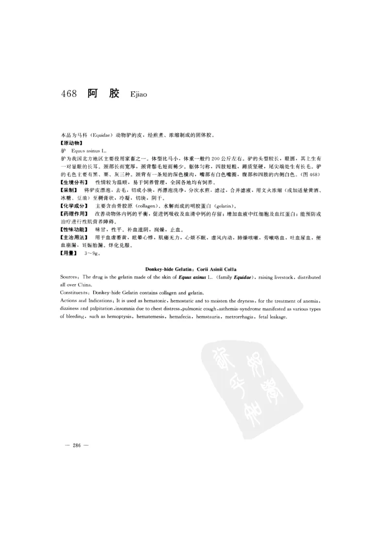 中国本草彩色图鉴（常用中药篇）（下卷）（钱信忠）_绝版书_天涯系列_t涯_绝版古籍电子书合集（13大类）_医书类_中国本草彩色图鉴（常用中药篇）_3册