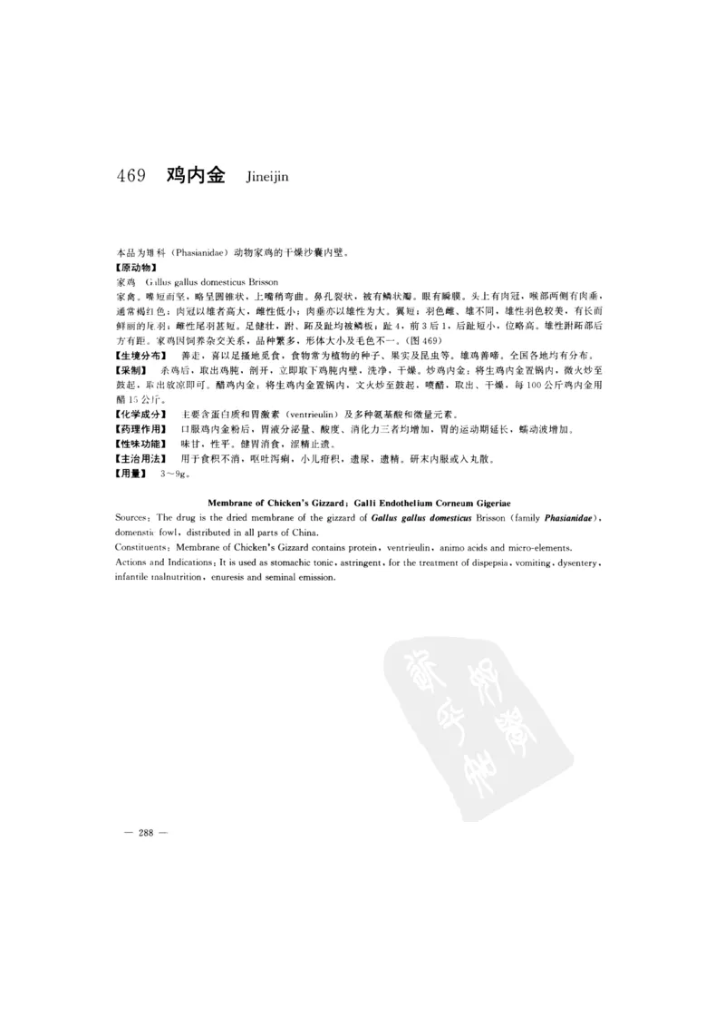 中国本草彩色图鉴（常用中药篇）（下卷）（钱信忠）_绝版书_天涯系列_t涯_绝版古籍电子书合集（13大类）_医书类_中国本草彩色图鉴（常用中药篇）_3册