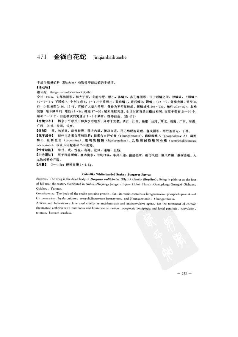 中国本草彩色图鉴（常用中药篇）（下卷）（钱信忠）_绝版书_天涯系列_t涯_绝版古籍电子书合集（13大类）_医书类_中国本草彩色图鉴（常用中药篇）_3册