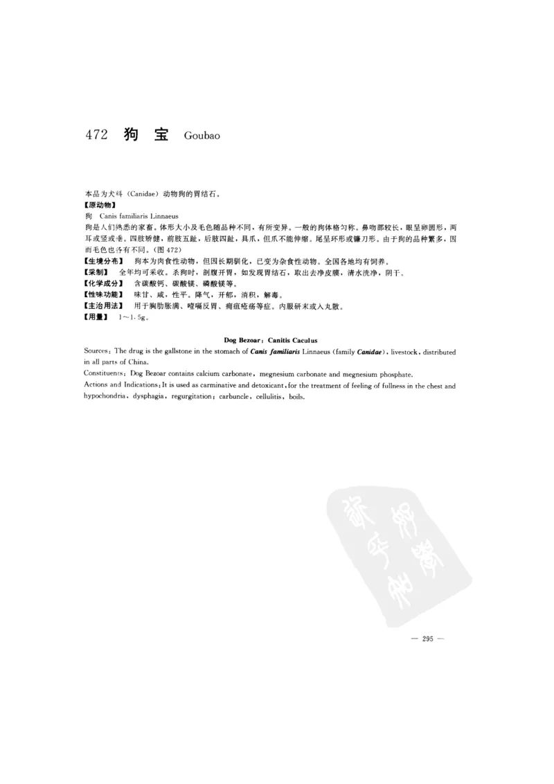 中国本草彩色图鉴（常用中药篇）（下卷）（钱信忠）_绝版书_天涯系列_t涯_绝版古籍电子书合集（13大类）_医书类_中国本草彩色图鉴（常用中药篇）_3册