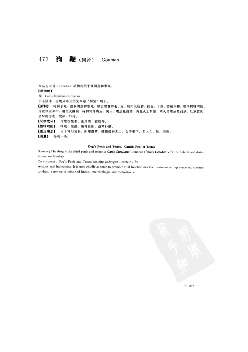 中国本草彩色图鉴（常用中药篇）（下卷）（钱信忠）_绝版书_天涯系列_t涯_绝版古籍电子书合集（13大类）_医书类_中国本草彩色图鉴（常用中药篇）_3册