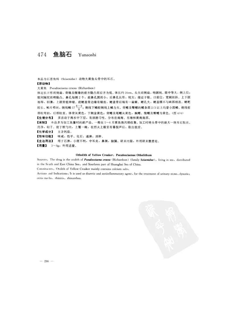 中国本草彩色图鉴（常用中药篇）（下卷）（钱信忠）_绝版书_天涯系列_t涯_绝版古籍电子书合集（13大类）_医书类_中国本草彩色图鉴（常用中药篇）_3册