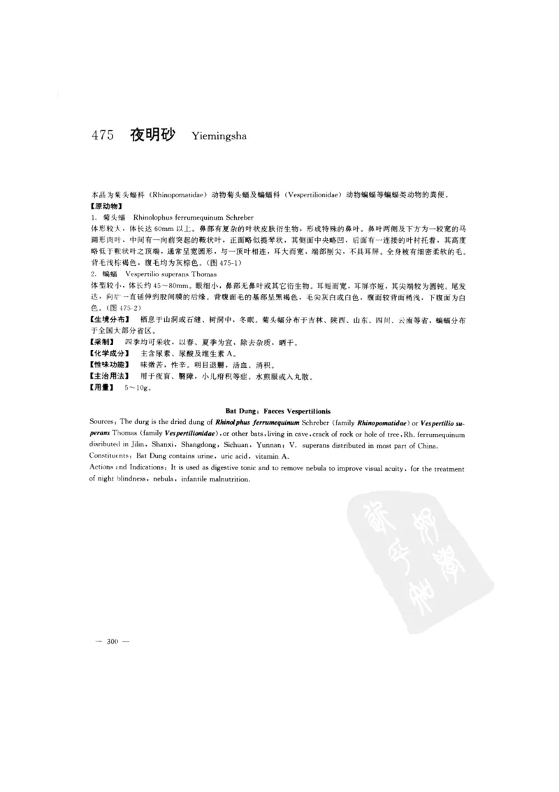 中国本草彩色图鉴（常用中药篇）（下卷）（钱信忠）_绝版书_天涯系列_t涯_绝版古籍电子书合集（13大类）_医书类_中国本草彩色图鉴（常用中药篇）_3册