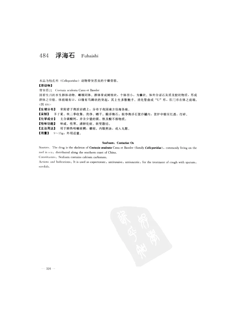 中国本草彩色图鉴（常用中药篇）（下卷）（钱信忠）_绝版书_天涯系列_t涯_绝版古籍电子书合集（13大类）_医书类_中国本草彩色图鉴（常用中药篇）_3册