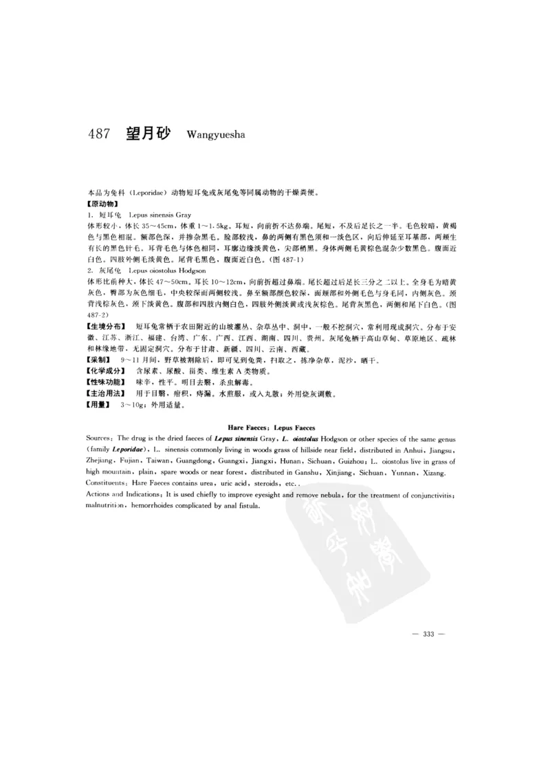 中国本草彩色图鉴（常用中药篇）（下卷）（钱信忠）_绝版书_天涯系列_t涯_绝版古籍电子书合集（13大类）_医书类_中国本草彩色图鉴（常用中药篇）_3册