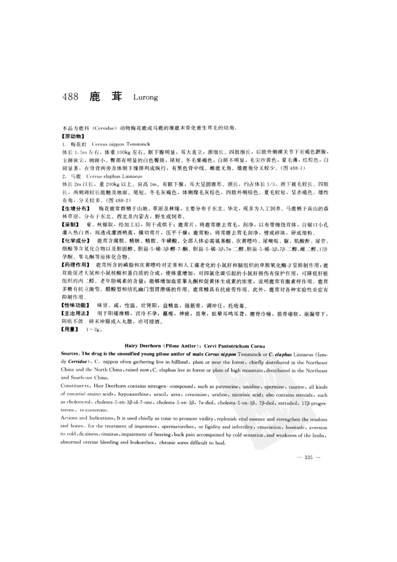 中国本草彩色图鉴（常用中药篇）（下卷）（钱信忠）_绝版书_天涯系列_t涯_绝版古籍电子书合集（13大类）_医书类_中国本草彩色图鉴（常用中药篇）_3册