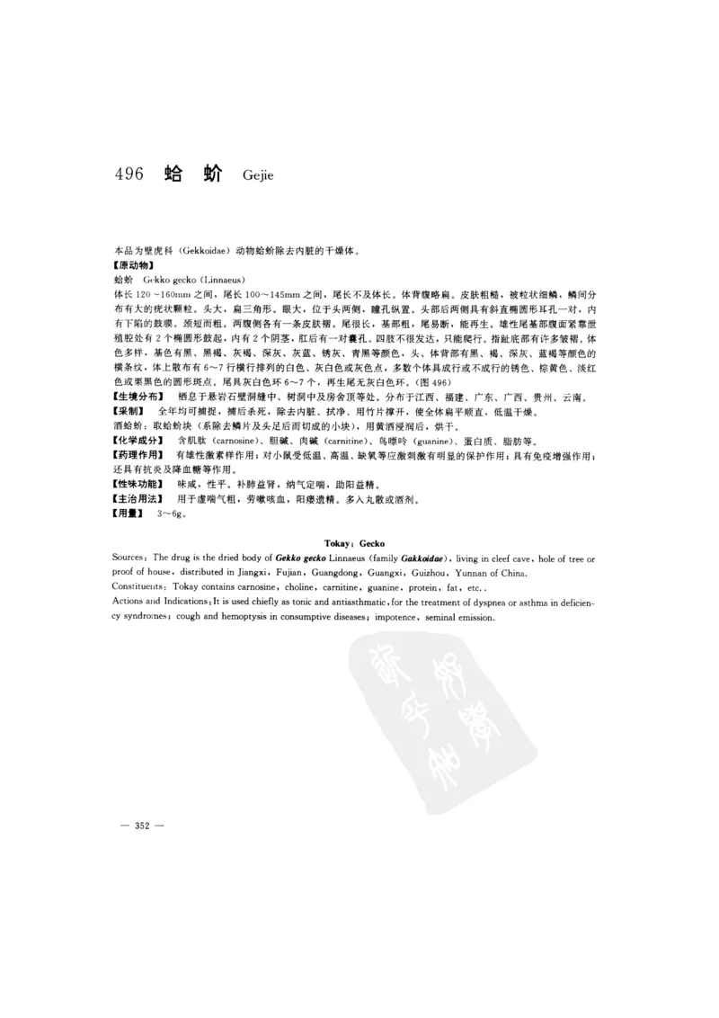 中国本草彩色图鉴（常用中药篇）（下卷）（钱信忠）_绝版书_天涯系列_t涯_绝版古籍电子书合集（13大类）_医书类_中国本草彩色图鉴（常用中药篇）_3册