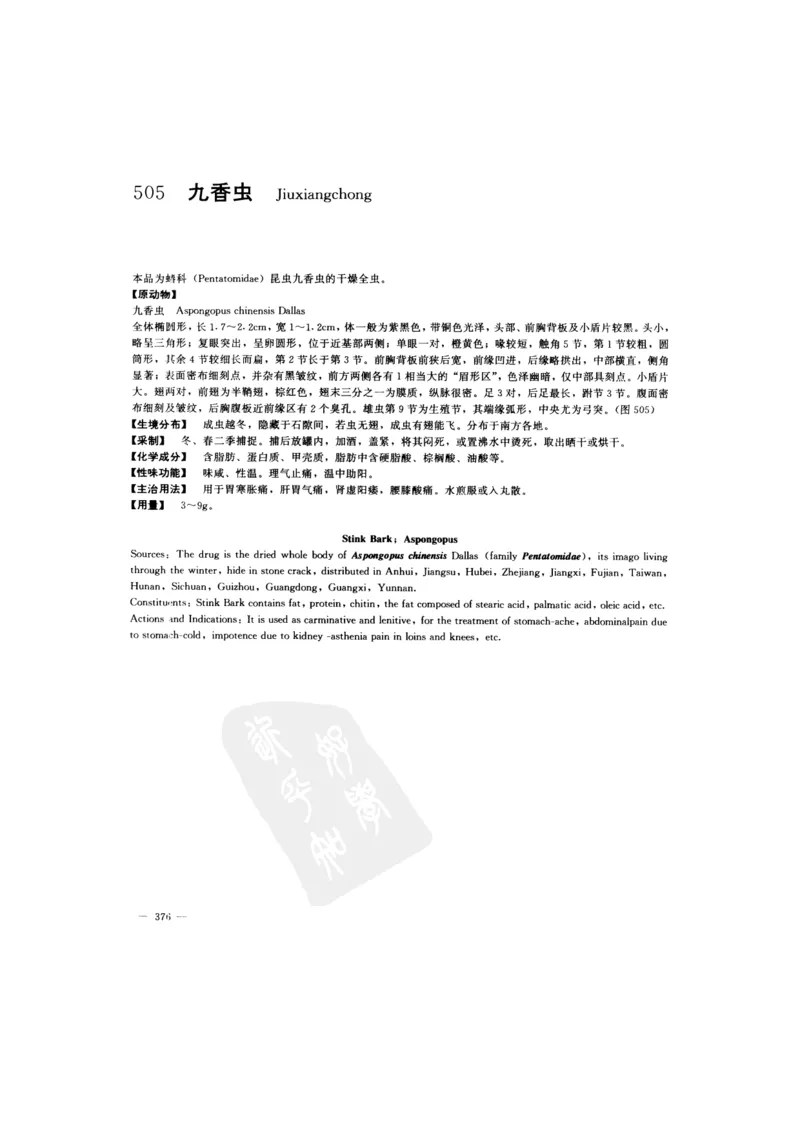 中国本草彩色图鉴（常用中药篇）（下卷）（钱信忠）_绝版书_天涯系列_t涯_绝版古籍电子书合集（13大类）_医书类_中国本草彩色图鉴（常用中药篇）_3册