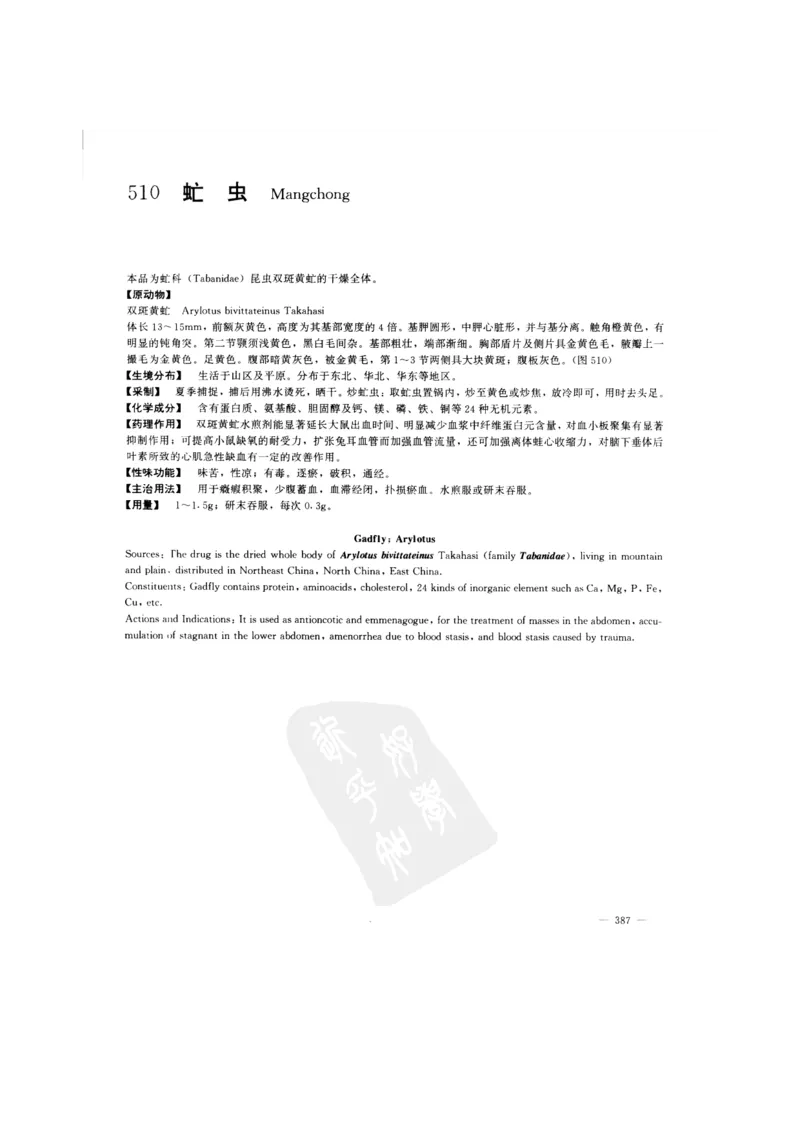 中国本草彩色图鉴（常用中药篇）（下卷）（钱信忠）_绝版书_天涯系列_t涯_绝版古籍电子书合集（13大类）_医书类_中国本草彩色图鉴（常用中药篇）_3册