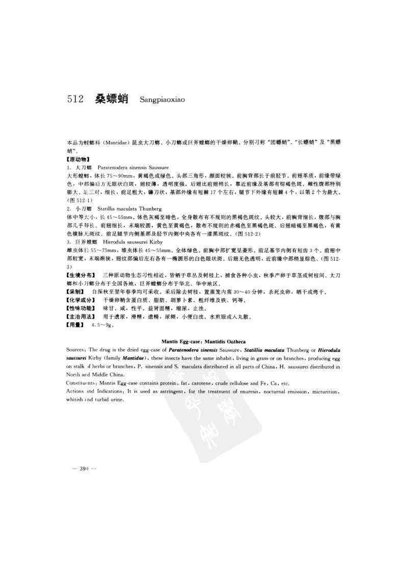 中国本草彩色图鉴（常用中药篇）（下卷）（钱信忠）_绝版书_天涯系列_t涯_绝版古籍电子书合集（13大类）_医书类_中国本草彩色图鉴（常用中药篇）_3册