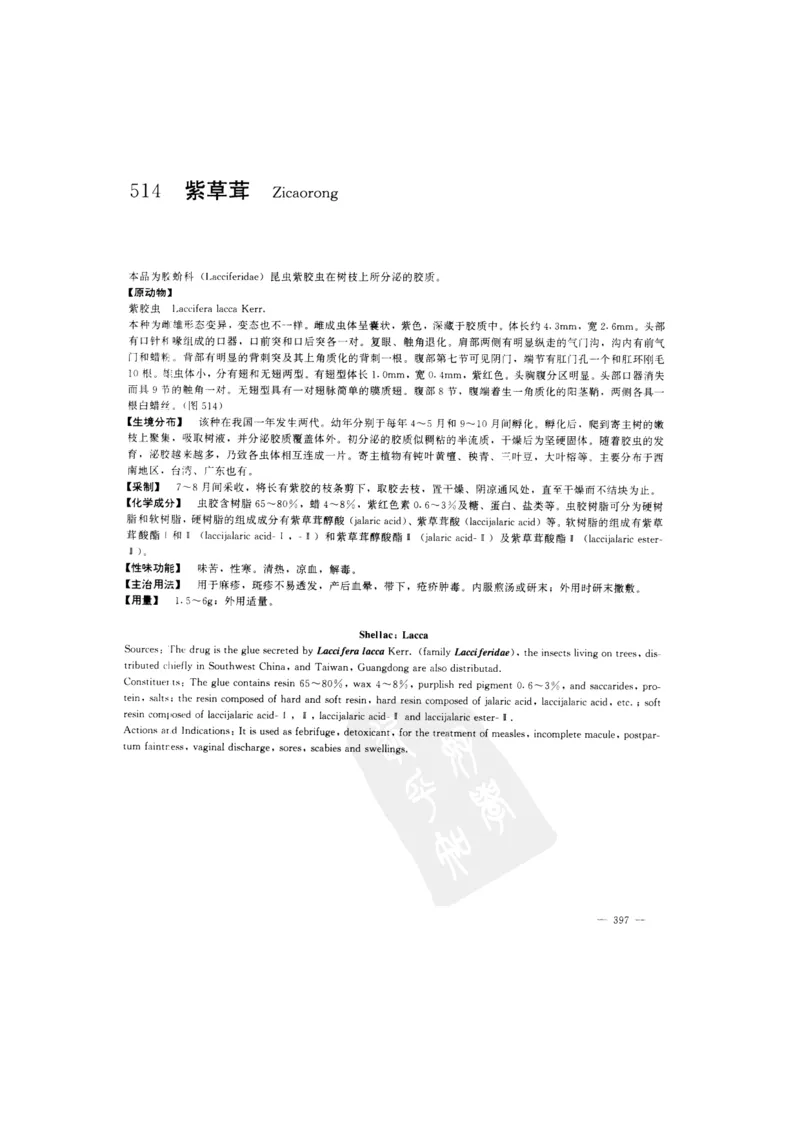 中国本草彩色图鉴（常用中药篇）（下卷）（钱信忠）_绝版书_天涯系列_t涯_绝版古籍电子书合集（13大类）_医书类_中国本草彩色图鉴（常用中药篇）_3册