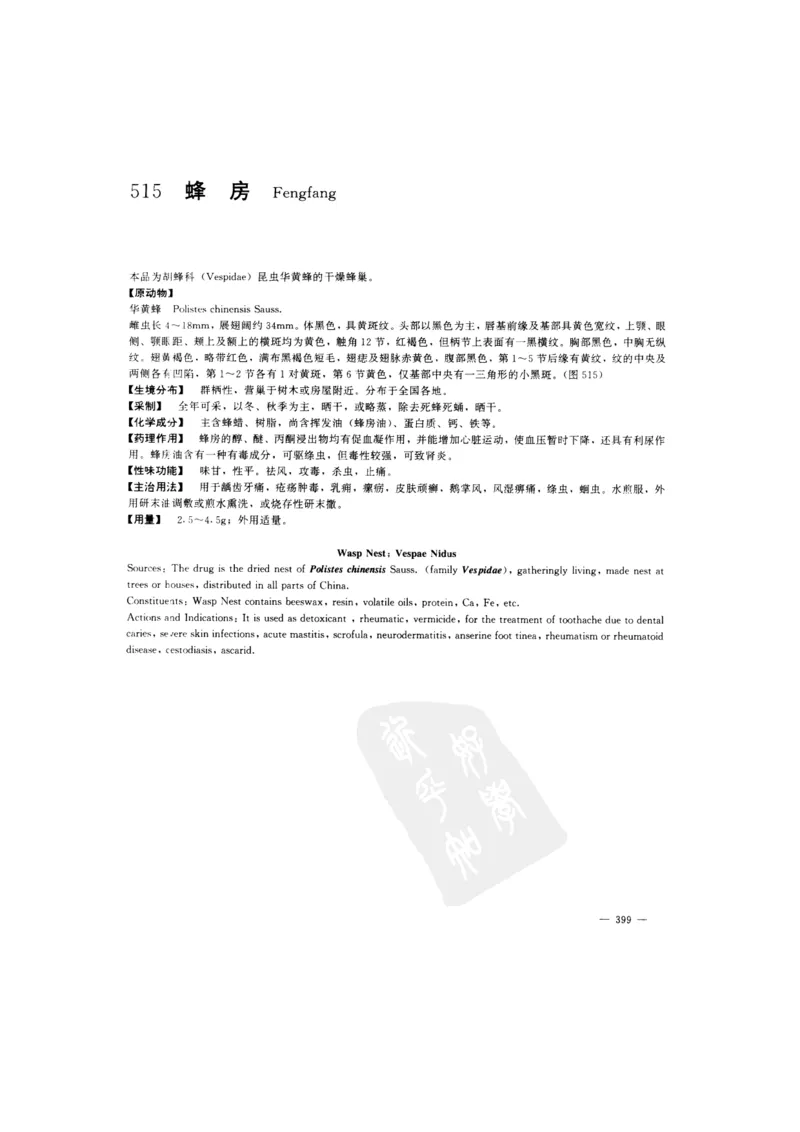 中国本草彩色图鉴（常用中药篇）（下卷）（钱信忠）_绝版书_天涯系列_t涯_绝版古籍电子书合集（13大类）_医书类_中国本草彩色图鉴（常用中药篇）_3册