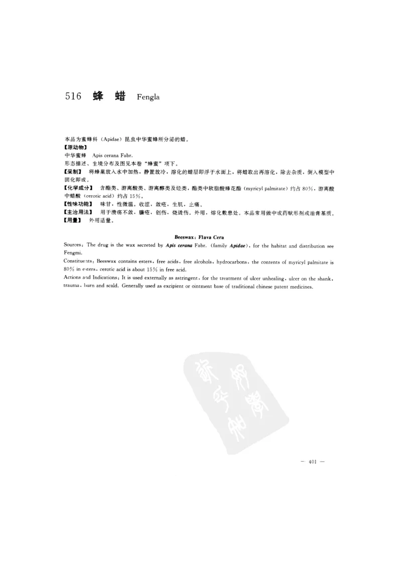 中国本草彩色图鉴（常用中药篇）（下卷）（钱信忠）_绝版书_天涯系列_t涯_绝版古籍电子书合集（13大类）_医书类_中国本草彩色图鉴（常用中药篇）_3册