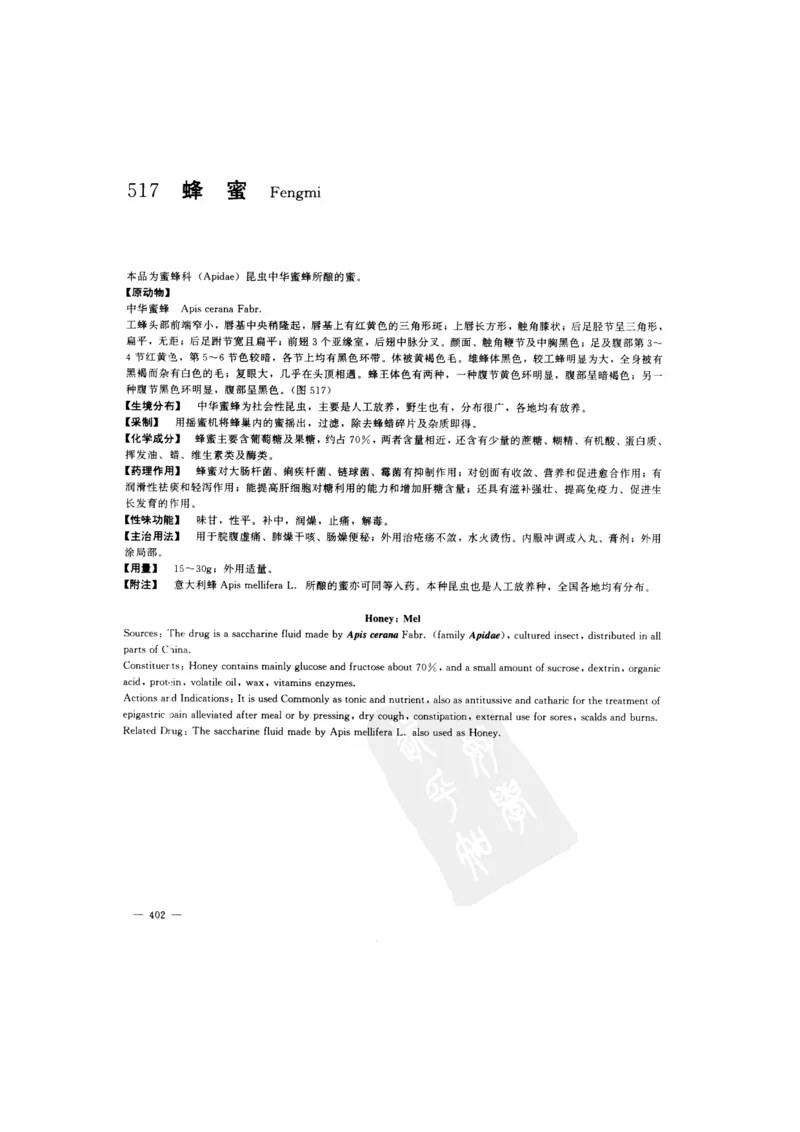 中国本草彩色图鉴（常用中药篇）（下卷）（钱信忠）_绝版书_天涯系列_t涯_绝版古籍电子书合集（13大类）_医书类_中国本草彩色图鉴（常用中药篇）_3册