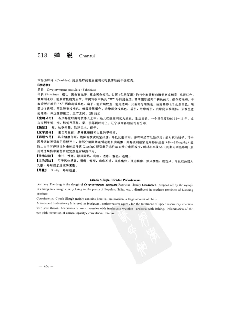 中国本草彩色图鉴（常用中药篇）（下卷）（钱信忠）_绝版书_天涯系列_t涯_绝版古籍电子书合集（13大类）_医书类_中国本草彩色图鉴（常用中药篇）_3册