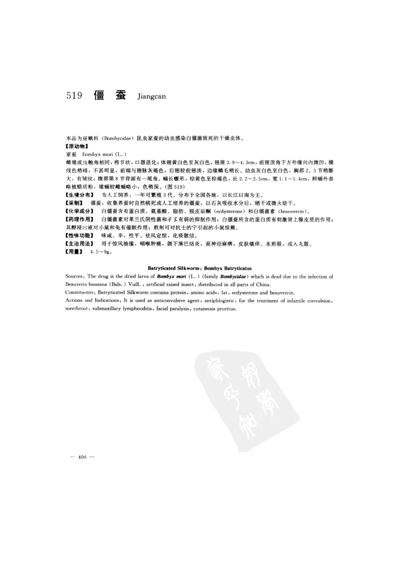 中国本草彩色图鉴（常用中药篇）（下卷）（钱信忠）_绝版书_天涯系列_t涯_绝版古籍电子书合集（13大类）_医书类_中国本草彩色图鉴（常用中药篇）_3册