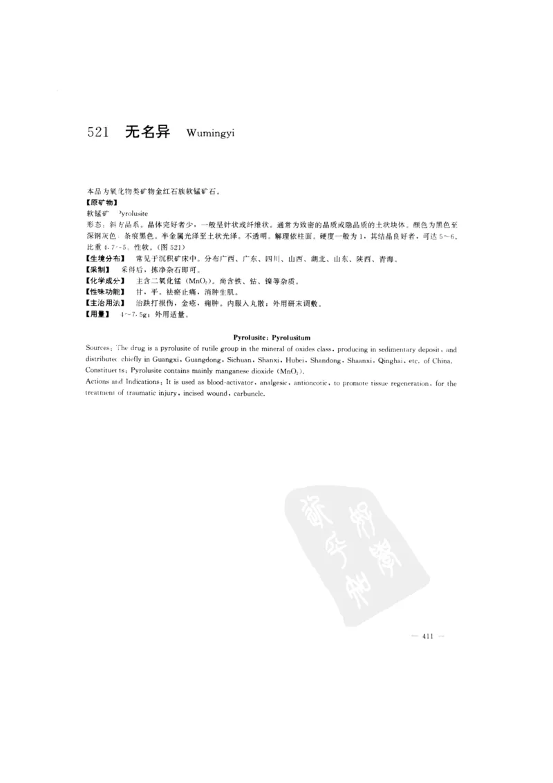 中国本草彩色图鉴（常用中药篇）（下卷）（钱信忠）_绝版书_天涯系列_t涯_绝版古籍电子书合集（13大类）_医书类_中国本草彩色图鉴（常用中药篇）_3册