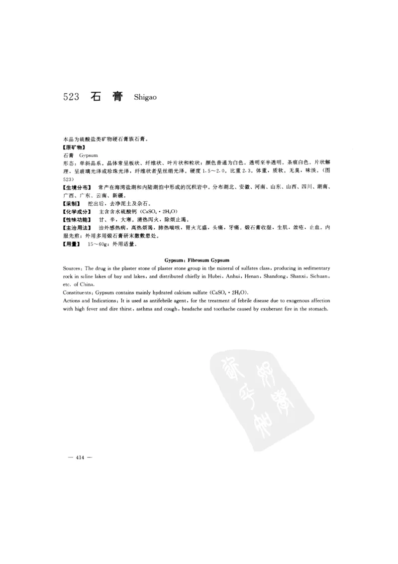 中国本草彩色图鉴（常用中药篇）（下卷）（钱信忠）_绝版书_天涯系列_t涯_绝版古籍电子书合集（13大类）_医书类_中国本草彩色图鉴（常用中药篇）_3册