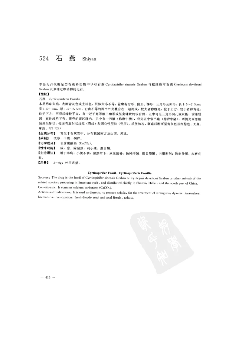 中国本草彩色图鉴（常用中药篇）（下卷）（钱信忠）_绝版书_天涯系列_t涯_绝版古籍电子书合集（13大类）_医书类_中国本草彩色图鉴（常用中药篇）_3册