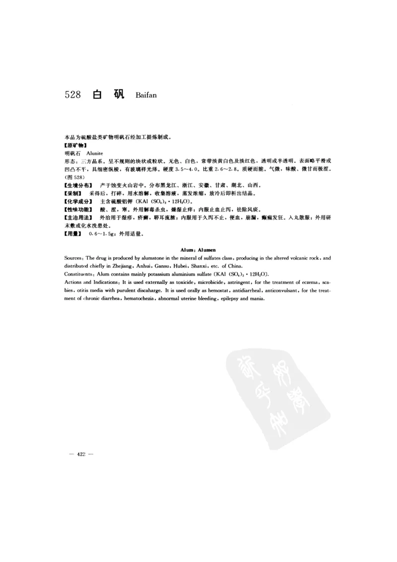 中国本草彩色图鉴（常用中药篇）（下卷）（钱信忠）_绝版书_天涯系列_t涯_绝版古籍电子书合集（13大类）_医书类_中国本草彩色图鉴（常用中药篇）_3册