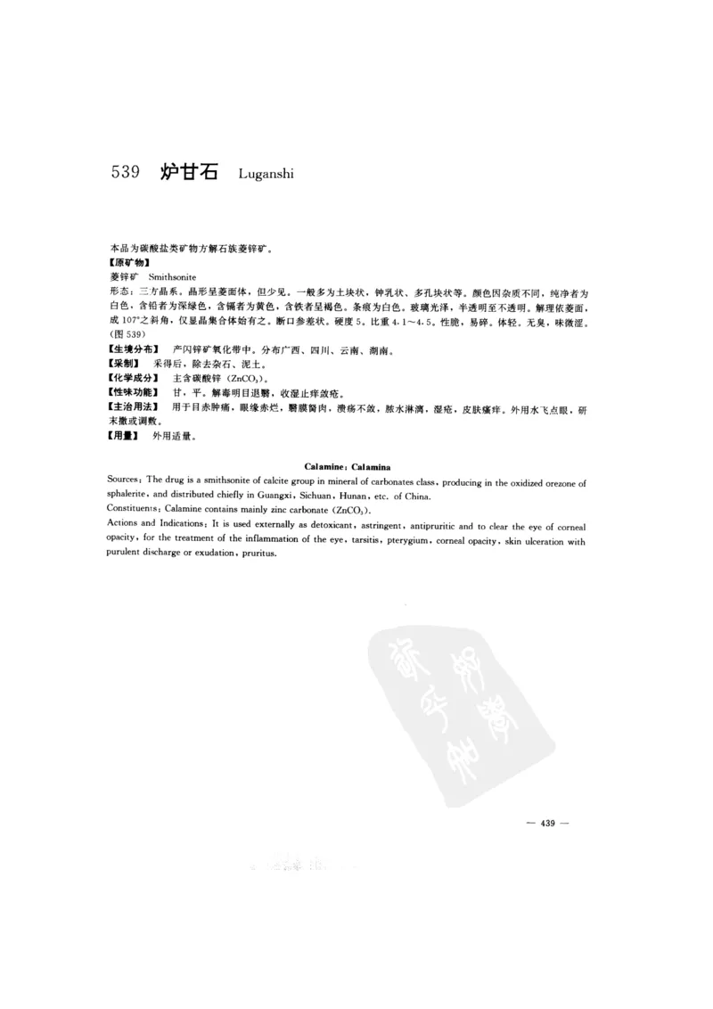 中国本草彩色图鉴（常用中药篇）（下卷）（钱信忠）_绝版书_天涯系列_t涯_绝版古籍电子书合集（13大类）_医书类_中国本草彩色图鉴（常用中药篇）_3册