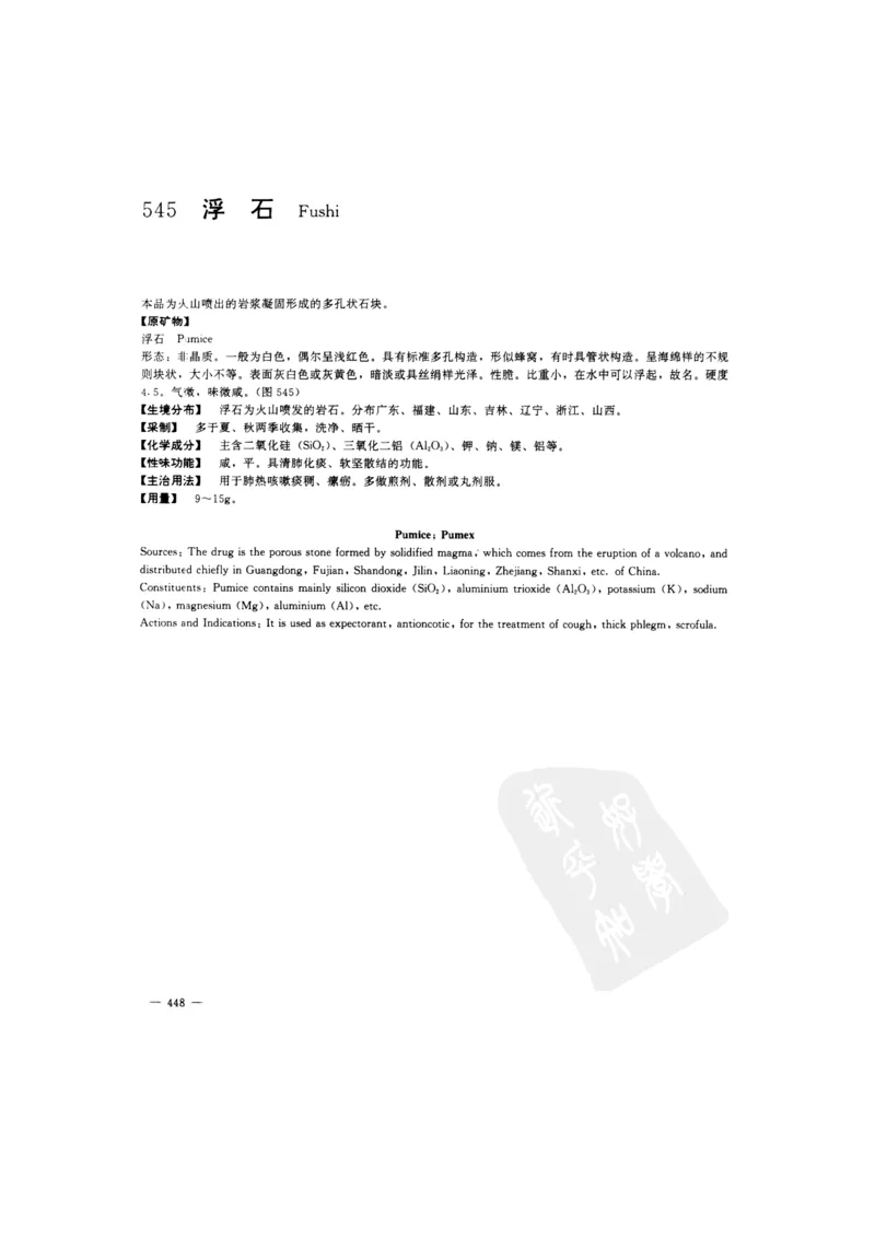 中国本草彩色图鉴（常用中药篇）（下卷）（钱信忠）_绝版书_天涯系列_t涯_绝版古籍电子书合集（13大类）_医书类_中国本草彩色图鉴（常用中药篇）_3册