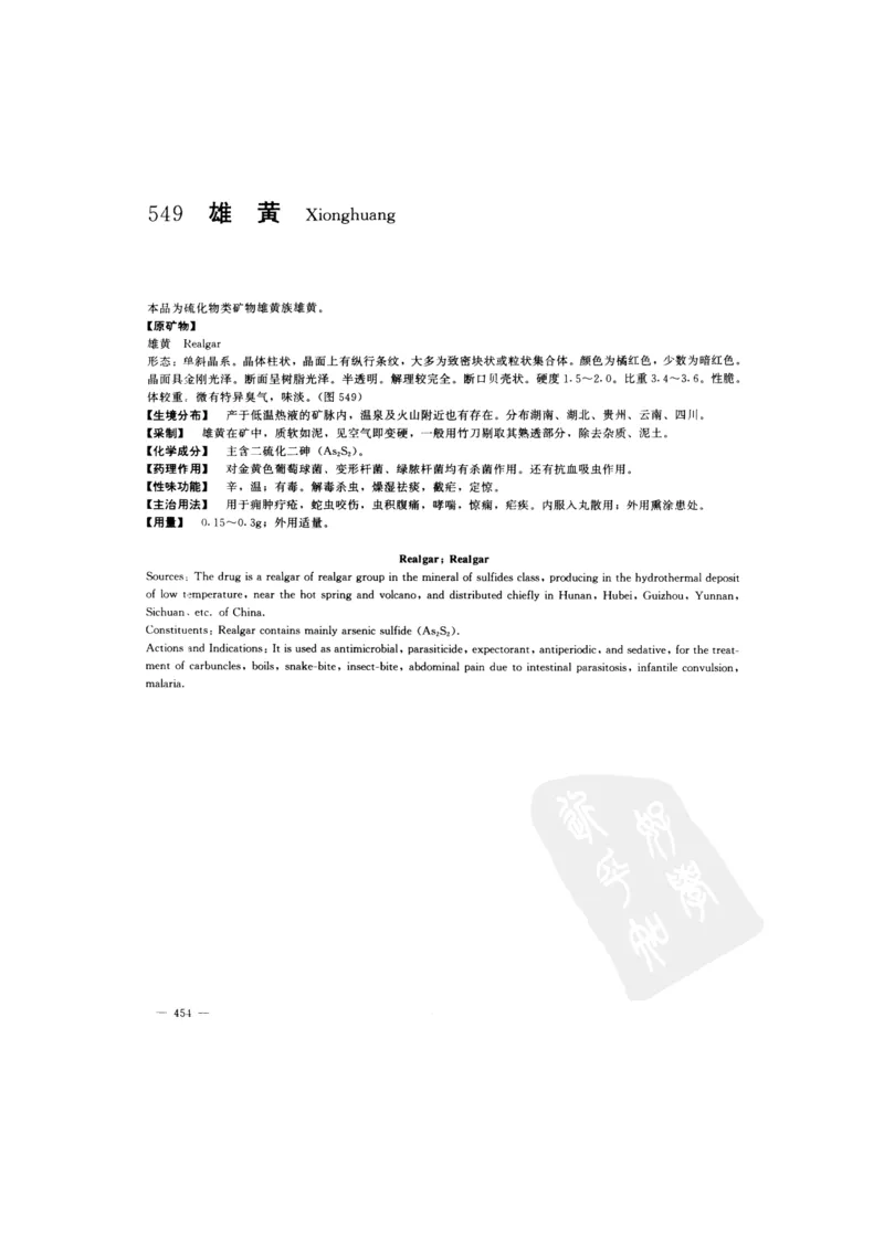 中国本草彩色图鉴（常用中药篇）（下卷）（钱信忠）_绝版书_天涯系列_t涯_绝版古籍电子书合集（13大类）_医书类_中国本草彩色图鉴（常用中药篇）_3册