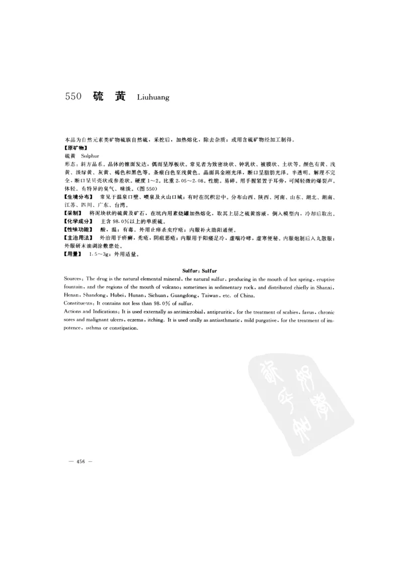 中国本草彩色图鉴（常用中药篇）（下卷）（钱信忠）_绝版书_天涯系列_t涯_绝版古籍电子书合集（13大类）_医书类_中国本草彩色图鉴（常用中药篇）_3册