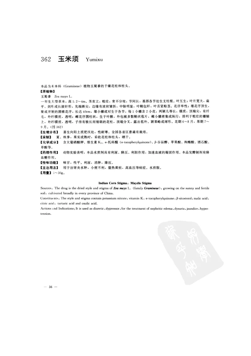 中国本草彩色图鉴（常用中药篇）（下卷）（钱信忠）_绝版书_天涯系列_t涯_绝版古籍电子书合集（13大类）_医书类_中国本草彩色图鉴（常用中药篇）_3册