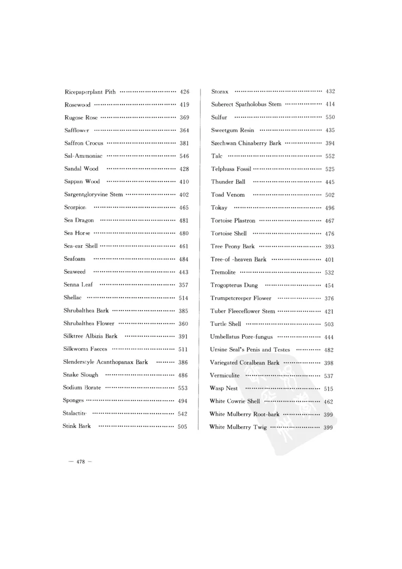 中国本草彩色图鉴（常用中药篇）（下卷）（钱信忠）_绝版书_天涯系列_t涯_绝版古籍电子书合集（13大类）_医书类_中国本草彩色图鉴（常用中药篇）_3册