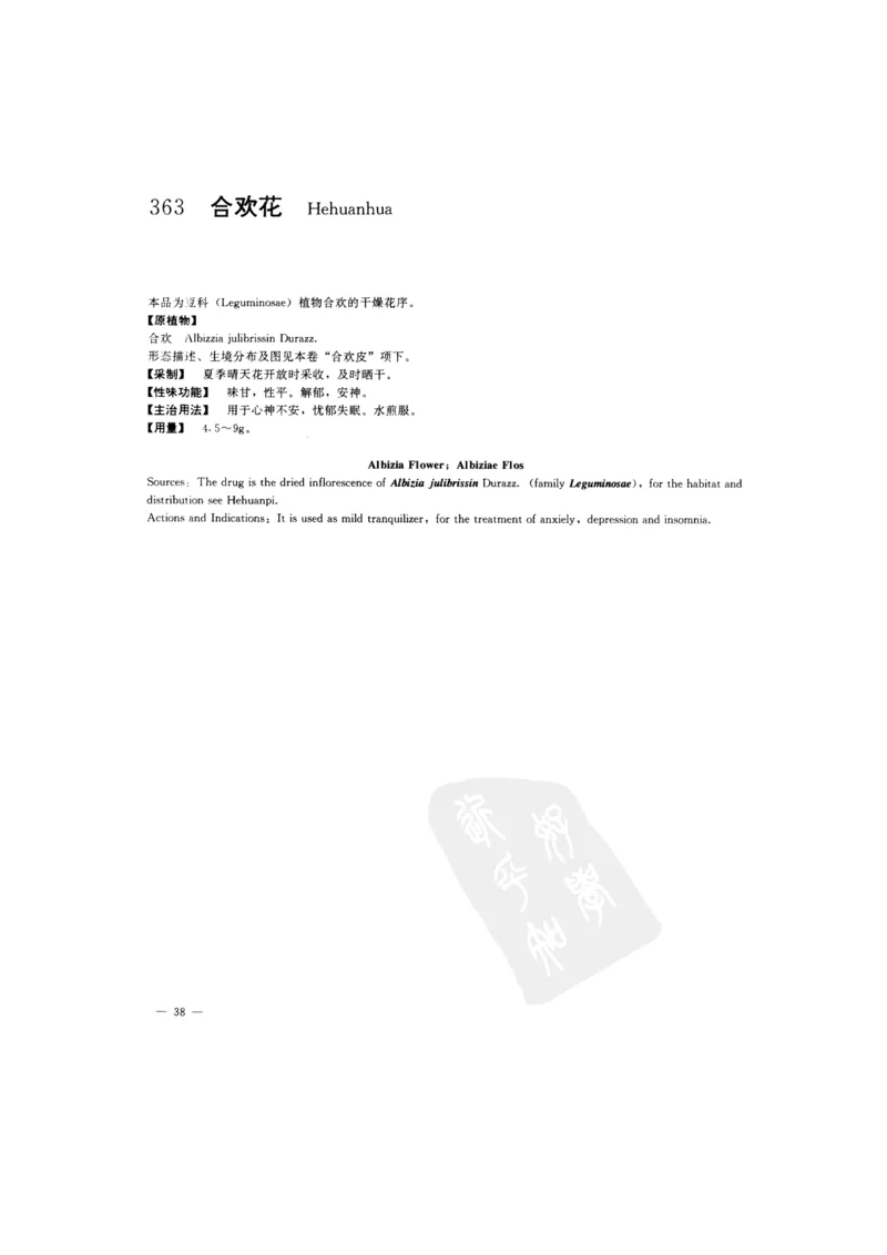 中国本草彩色图鉴（常用中药篇）（下卷）（钱信忠）_绝版书_天涯系列_t涯_绝版古籍电子书合集（13大类）_医书类_中国本草彩色图鉴（常用中药篇）_3册