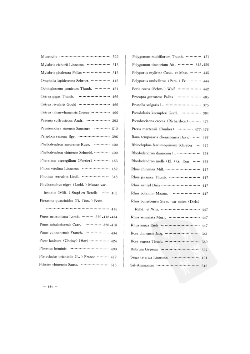 中国本草彩色图鉴（常用中药篇）（下卷）（钱信忠）_绝版书_天涯系列_t涯_绝版古籍电子书合集（13大类）_医书类_中国本草彩色图鉴（常用中药篇）_3册