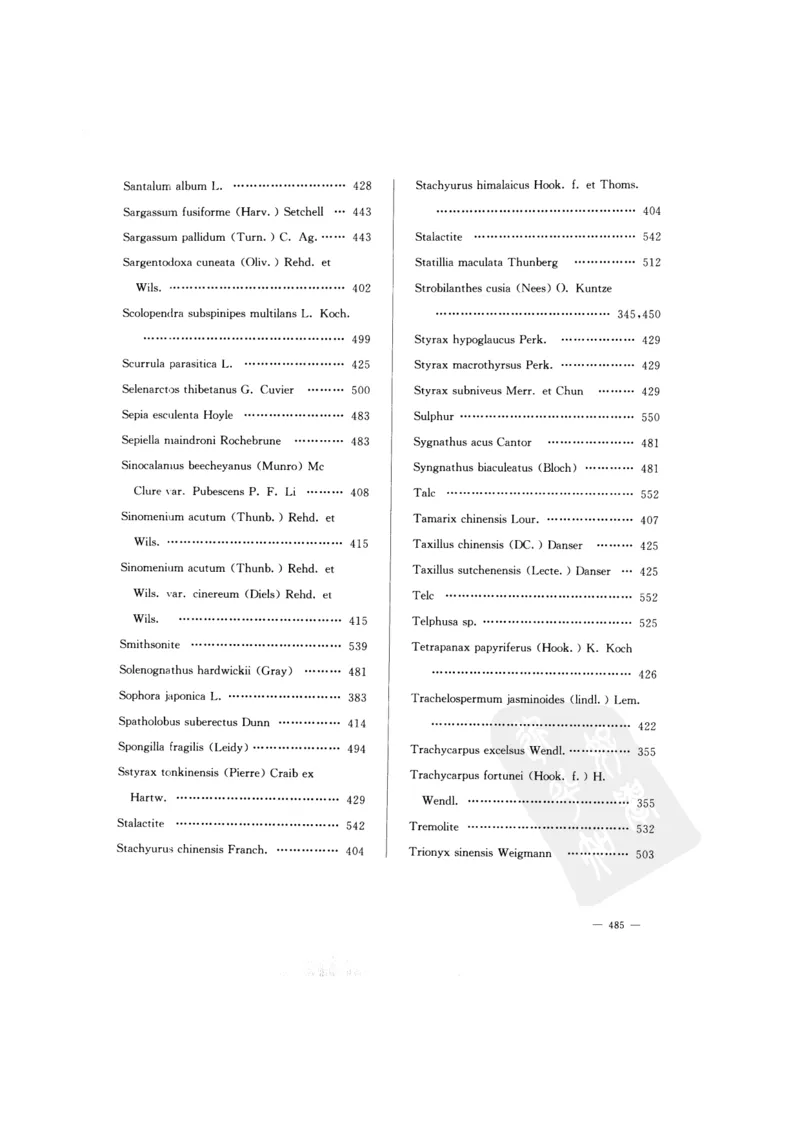 中国本草彩色图鉴（常用中药篇）（下卷）（钱信忠）_绝版书_天涯系列_t涯_绝版古籍电子书合集（13大类）_医书类_中国本草彩色图鉴（常用中药篇）_3册